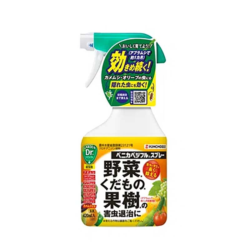 【4/30までエントリーで最大100%Pバック】殺虫剤 ベニカベジフルスプレー 420ml 30本 KINCHO園芸 スプレー 害虫対策 防除 家庭菜園 園芸 ガーデニング カ園 個人宅配送不可 代引不可
