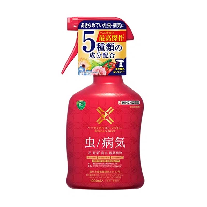 【4/30までエントリーで最大100%Pバック】殺虫殺菌剤 ベニカXネクストスプレー 1000ml 15本 KINCHO園芸 スプレー 殺虫 殺菌 害虫対策 家庭菜園 園芸 ガーデニング カ園 個人宅配送不可 代引不可