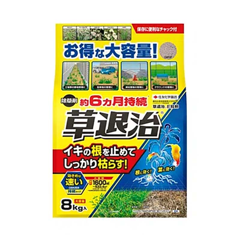 【7/1～最大100%Pバック抽選で要エントリー】除草剤 草退治E粒剤 8kg 2個 KINCHO園芸 除草 雑草予防 防除 農業 園芸 ガーデニング カ園 個人宅配送不可 代引不可｜農業用品販売のプラスワイズ