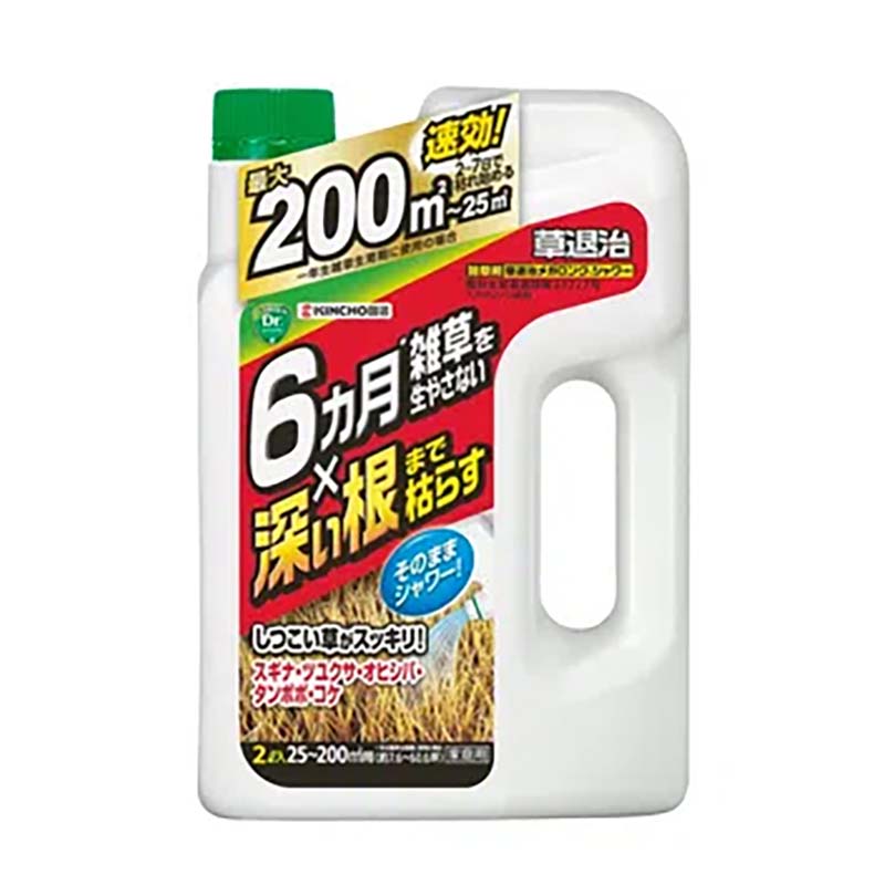 【4/30までエントリーで最大100%Pバック】除草剤 草退治メガロングシャワー 2L 8本 KINCHO園芸 除草 雑草対策 速効 農業 園芸 ガーデニング カ園 個人宅配送不可 代引不可