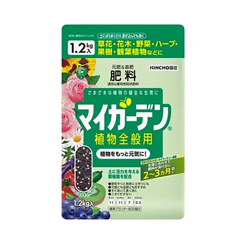 【7/1~最大100%Pバック抽選で要エントリー】肥料 マイガーデン 植物全般用 1.2kg 12個 KINCHO園芸 元肥 追肥 農業 園芸 ガーデニング カ園 個人宅配送不可 代引不可|農業用品販売のプラスワイズ