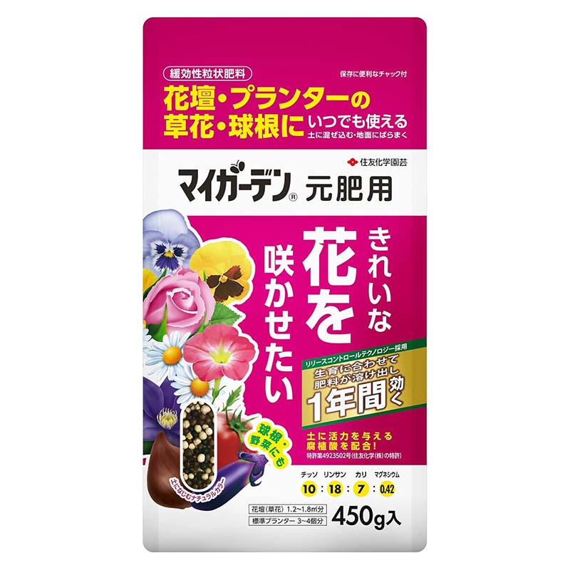【7/1～最大100%Pバック抽選で要エントリー】肥料 マイガーデン 元肥用 450g 24個 KINCHO園芸 元肥 追肥 農業 園芸 ガーデニング カ園 個人宅配送不可 代引不可｜農業用品販売のプラスワイズ