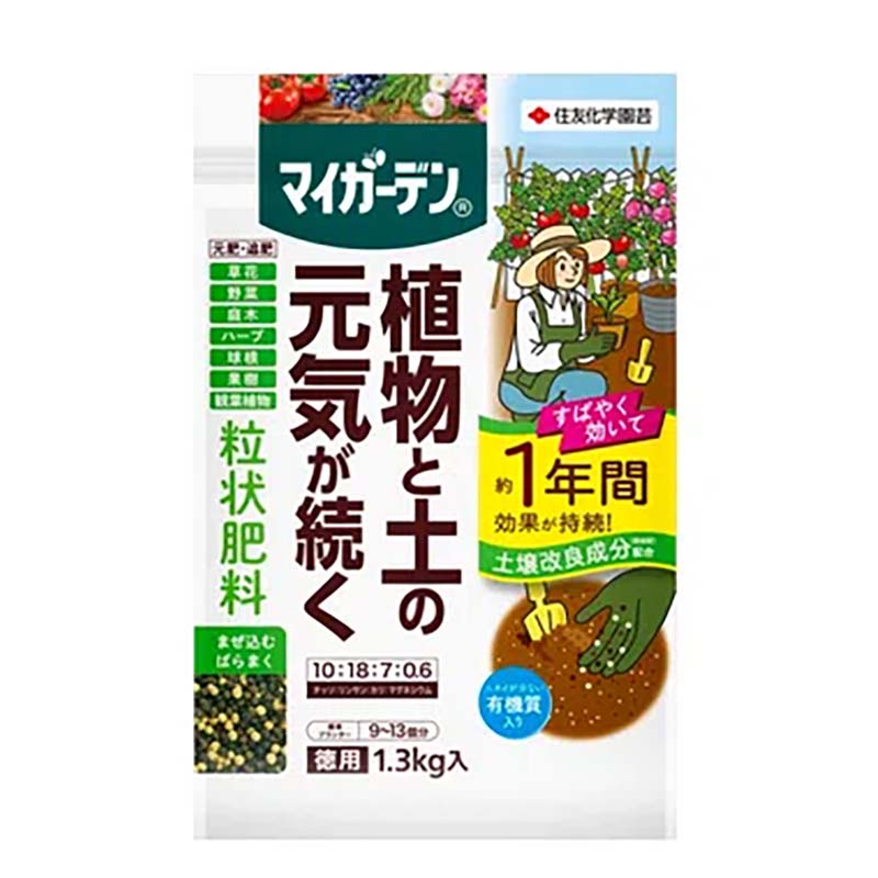 【4/30までエントリーで最大100%Pバック】肥料 マイガーデン 粒状肥料 1.3kg 12個 KINCHO園芸 元肥 追肥 土壌改良 農業 園芸 ガーデニング カ園 個人宅配送不可 代引不可
