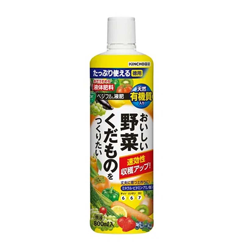 【7/1~最大100%Pバック抽選で要エントリー】肥料 ベジフル液肥 800ml 20本 KINCHO園芸 追肥 原液 液体肥料 天然有機質配合 農業 園芸 ガーデニング カ園 個人宅配送不可 代引不可|農業用品販売のプラスワイズ