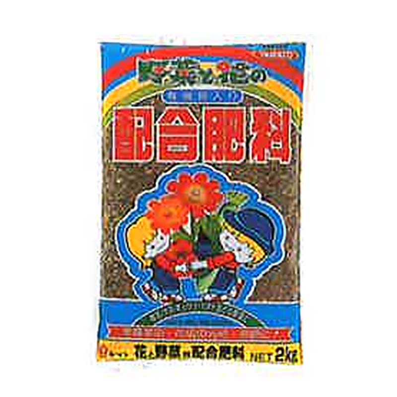 【7/1~最大100%Pバック抽選で要エントリー】肥料 配合肥料 2kg 12袋 花 野菜 植物 栽培 元肥 追肥 菜園 花壇 ガーデニング ヤマトコーポレーション 吉S 代引不可|農業用品販売のプラスワイズ