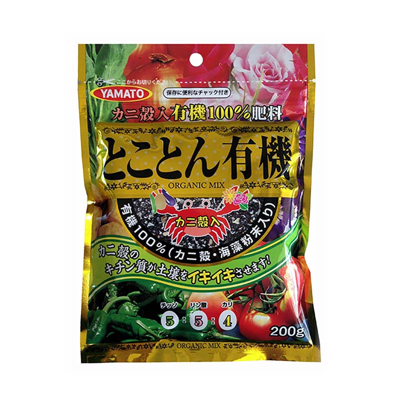 【7/1~最大100%Pバック抽選で要エントリー】肥料 とことん有機 200g 60袋 有機肥料 カニ殻入 花 野菜 植物 栽培 菜園 花壇 ガーデニング ヤマトコーポレーション 吉S 代引不可|農業用品販売のプラスワイズ