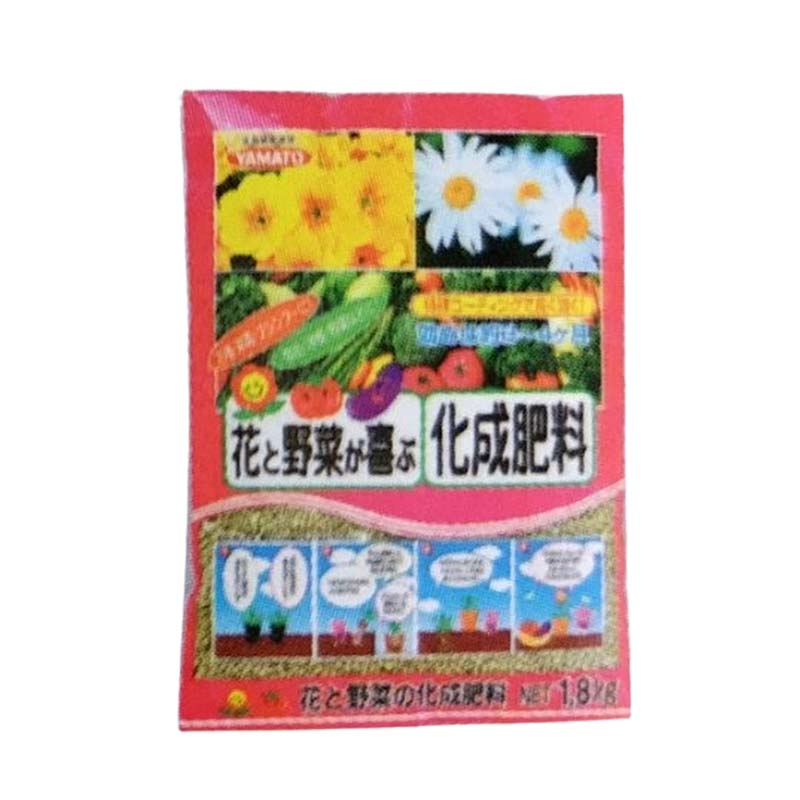 【7/1~最大100%Pバック抽選で要エントリー】肥料 花と野菜の化成肥料 1.8kg 12袋 コーティング肥料 化成肥料 花 野菜 栽培 菜園 ガーデニング ヤマトコーポレーション 吉S 代引不可|農業用品販売のプラスワイズ