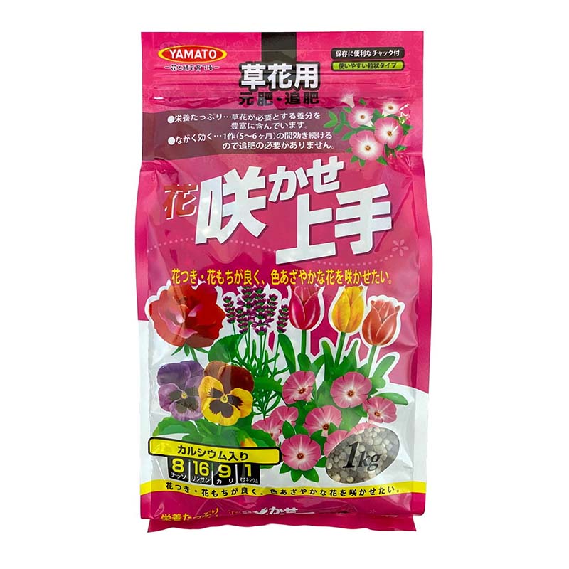 【7/1~最大100%Pバック抽選で要エントリー】肥料 咲かせ上手 草花用 1kg 20袋 花 元肥 追肥 栽培 菜園 ガーデニング ヤマトコーポレーション 吉S 代引不可|農業用品販売のプラスワイズ
