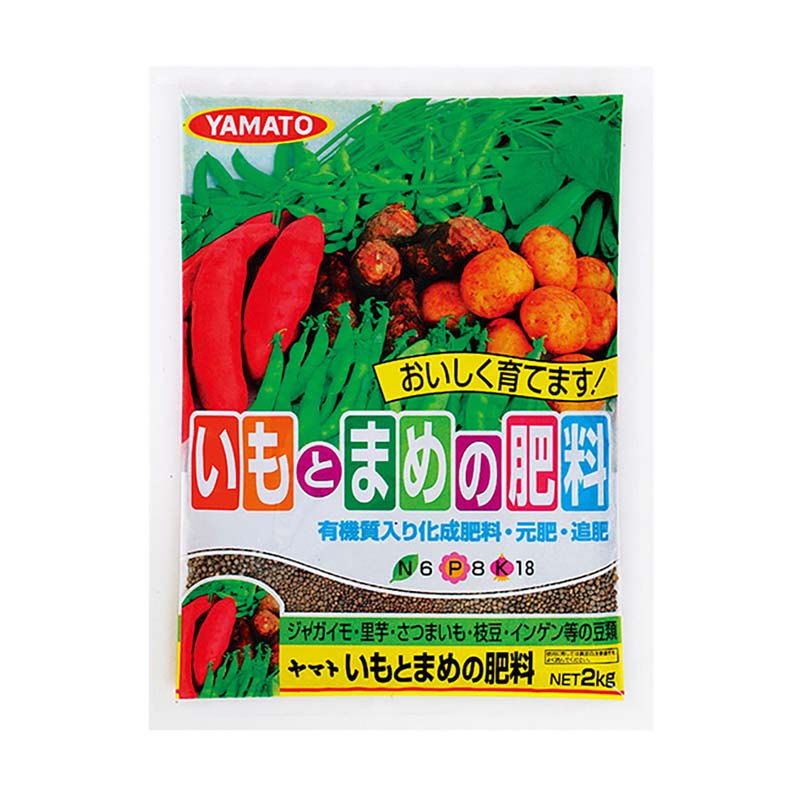 【7/1~最大100%Pバック抽選で要エントリー】肥料 いもとまめの肥料 800g 25袋 有機入 化成肥料 いも 豆 栽培 菜園 ヤマトコーポレーション 吉S 代引不可|農業用品販売のプラスワイズ