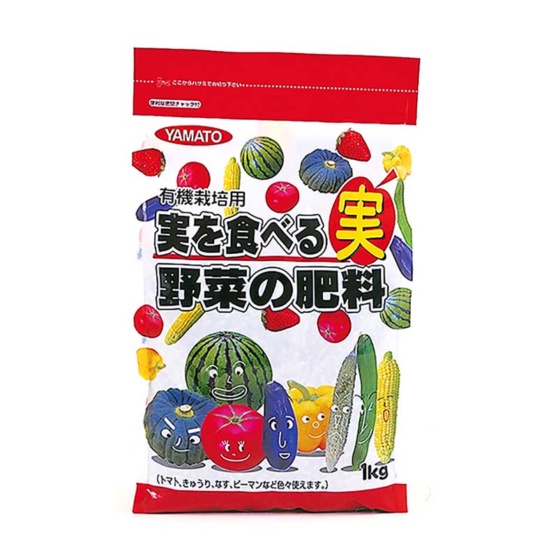 【7/1~最大100%Pバック抽選で要エントリー】肥料 実を食べる野菜の肥料 1kg 20袋 有機栽培 野菜 栽培 菜園 ヤマトコーポレーション 吉S 代引不可|農業用品販売のプラスワイズ