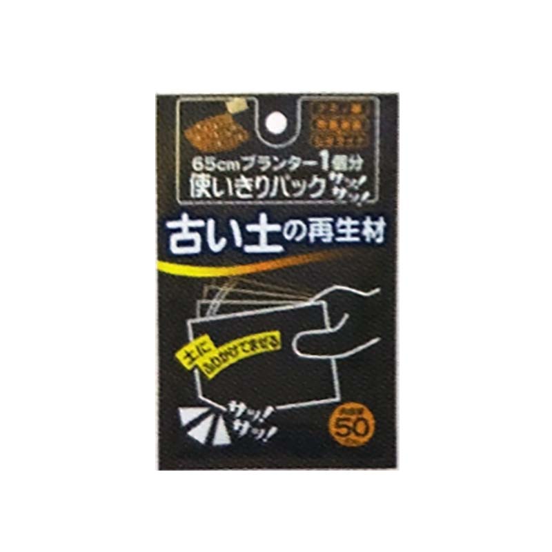 【7/1~最大100%Pバック抽選で要エントリー】肥料 古い土の再生材 50g 100袋 使いきりパック 土 植物 栽培 菜園 ガーデニング ヤマトコーポレーション 吉S 代引不可|農業用品販売のプラスワイズ