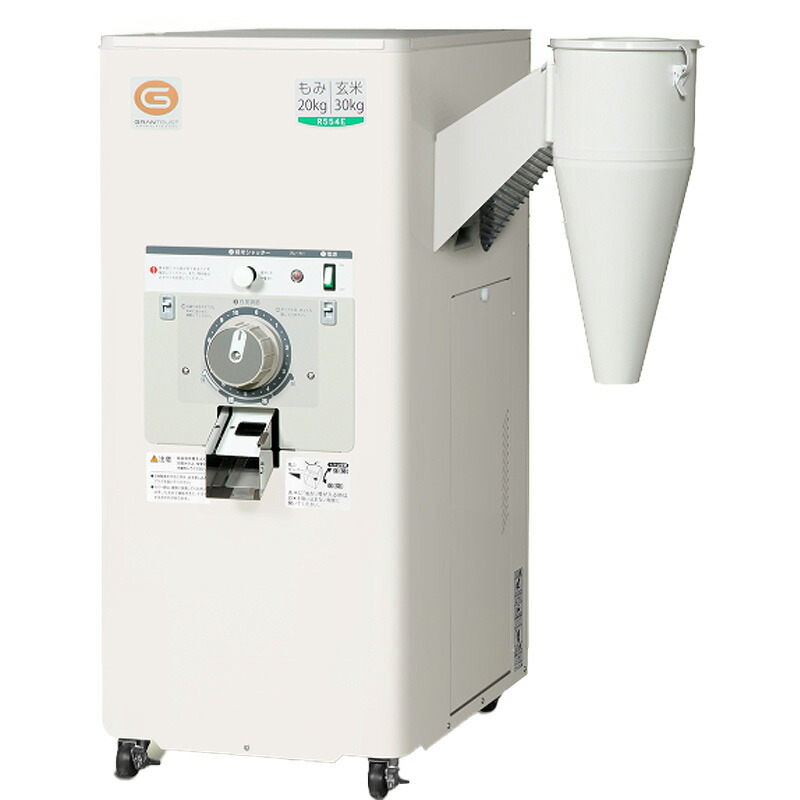 【7/1～最大100%Pバック抽選で要エントリー】R554E 単相100V 650W 670&times;590&times;900mm 一回通し式精米機 モーター付 籾 玄米 兼用 マルマス H 代引不可｜農業用品販売のプラスワイズ 107,393円