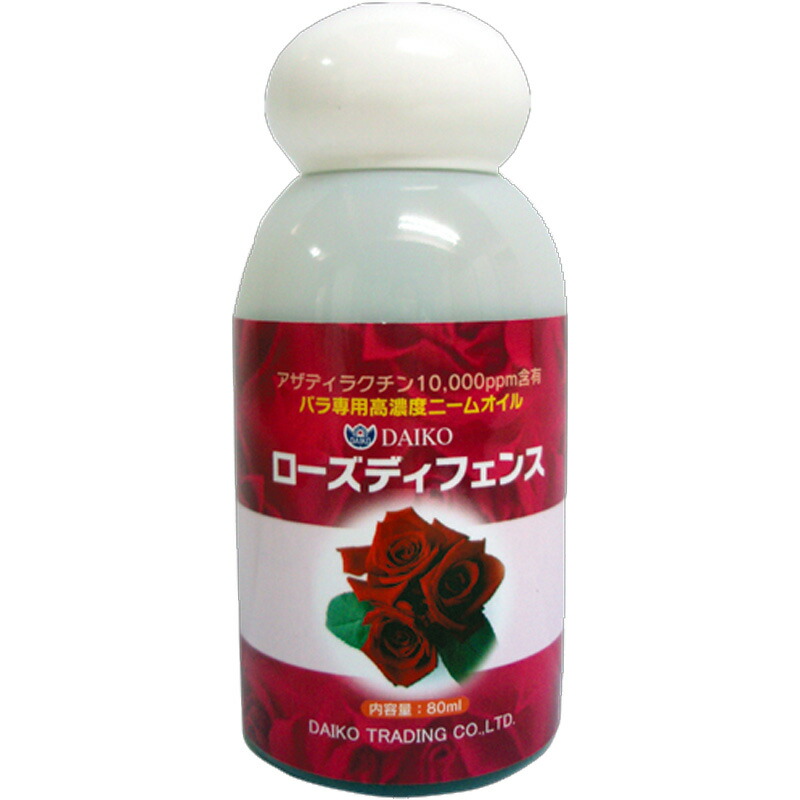 【4/30までエントリーで最大100%Pバック】24本 ローズディフェンス 80ml ニームオイル バラ アザディラクチン10,000ppm配合 微細粒子 浸透力アップ 散布 天然 植物 大興貿易 個人宅配送不可 代引不可
