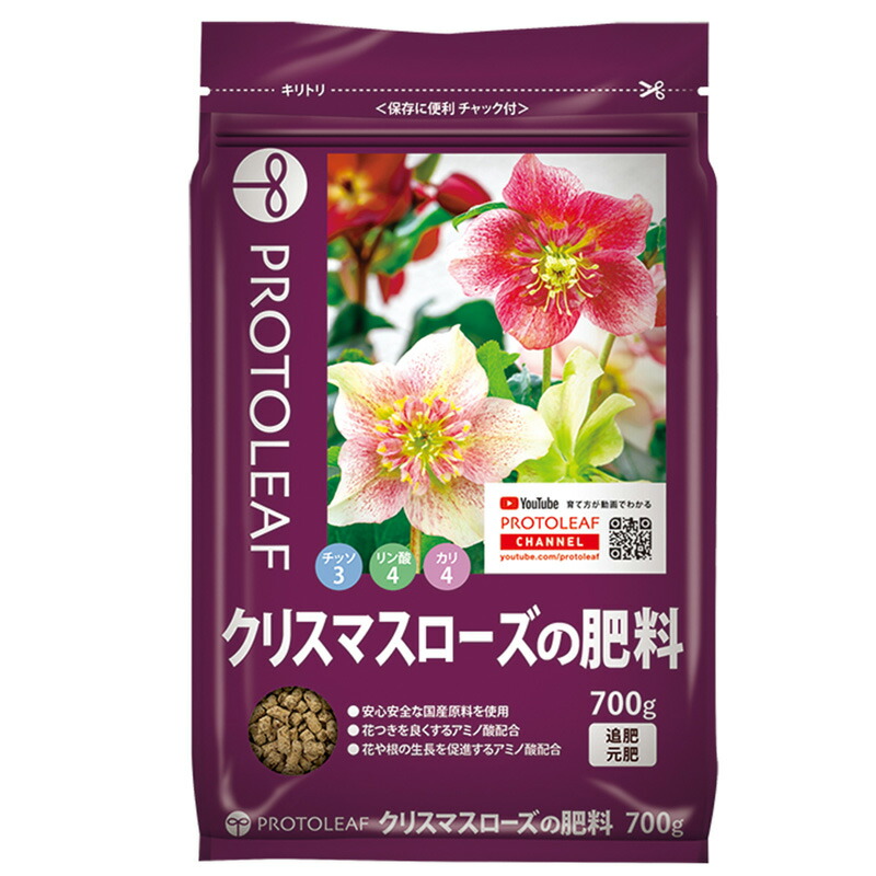 【7/1~最大100%Pバック抽選で要エントリー】30袋 クリスマスローズの肥料 700g 園芸 花 植物 ガーデニング プロトリーフ PROTOLEAF カ園 代引不可 個人宅配送不可|農業用品販売のプラスワイズ