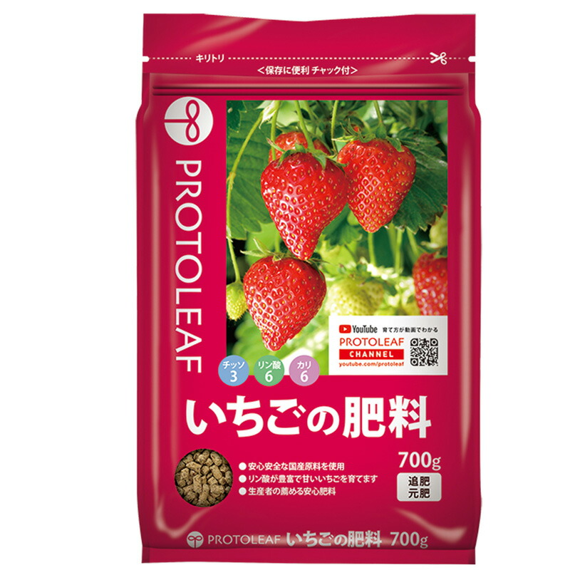 【4/30までエントリーで最大100%Pバック】30袋 いちごの肥料 700g 園芸 苺 イチゴ ガーデニング プロトリーフ PROTOLEAF カ園 代引不可 個人宅配送不可