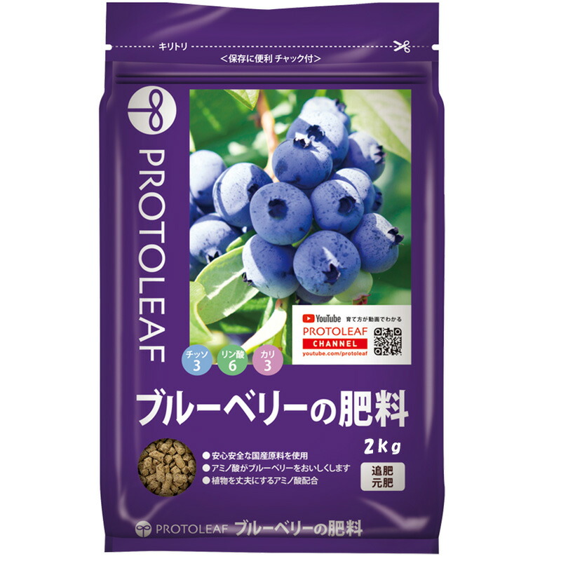 【7/1~最大100%Pバック抽選で要エントリー】10袋 ブルーベリーの肥料 2kg 園芸 ブルーベリー ガーデニング プロトリーフ PROTOLEAF カ園 代引不可 個人宅配送不可|農業用品販売のプラスワイズ