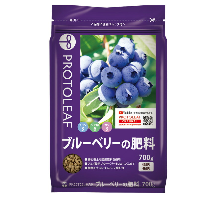 【7/1~最大100%Pバック抽選で要エントリー】30袋 ブルーベリーの肥料 700g 園芸 ブルーベリー ガーデニング プロトリーフ PROTOLEAF カ園 代引不可 個人宅配送不可|農業用品販売のプラスワイズ