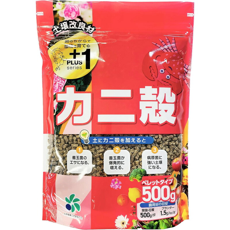 【7/1～最大100%Pバック抽選で要エントリー】40袋 カニ殻 500g ペレット状 1袋1坪分 植物 鉢 庭 ガーデニング プランター 家庭菜園 土の再生材 自然応用科学 サT D｜農業用品販売のプラスワイズ