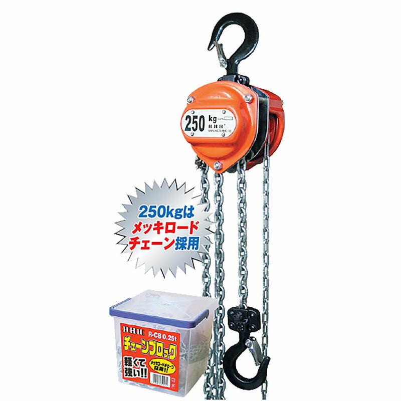 E-Value チェーンブロック 1トン 揚程2.5m HS-C1新品未使用品 Amazon | イーバリュー(E-Value) チェーンブロック 1トン 揚程