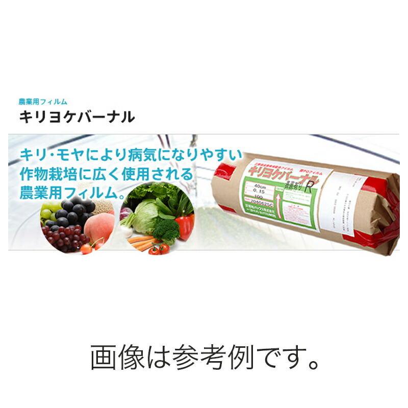 法人様限定 農業ビニール 0.075mm×270cm×100ｍ ビニールハウス 防霧滴汎用タイプ アキレス晴天 外張り用農ビ