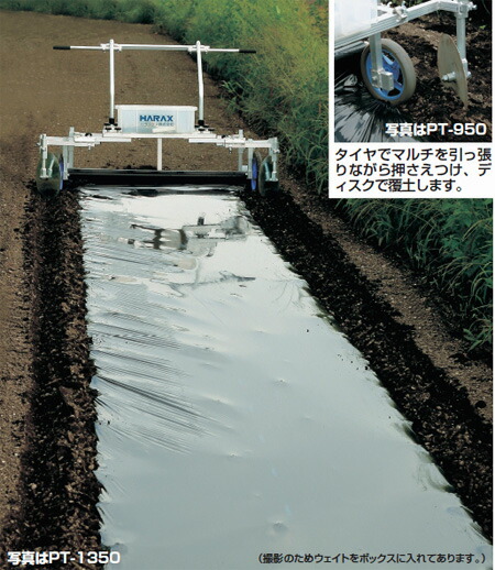 楽天市場】マルチ張り機 人力用 マルチャー MR-3BC アグリテクノ矢崎