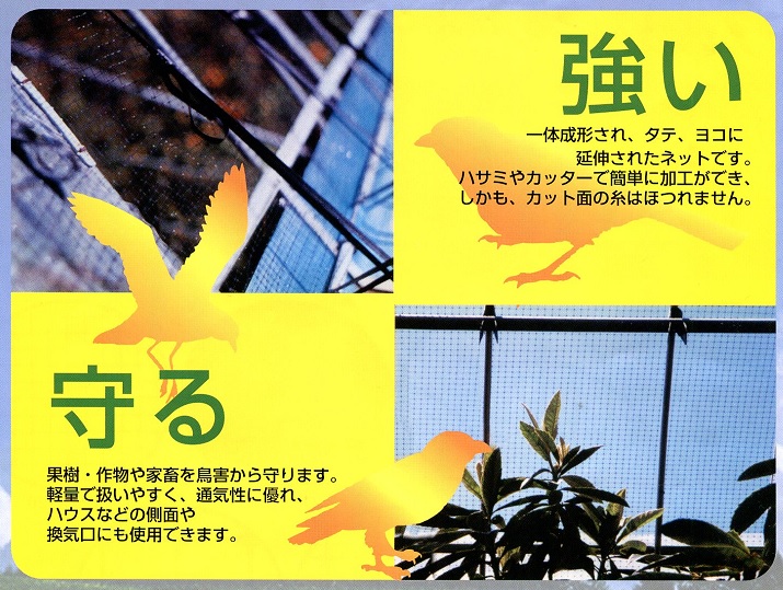 最大85％オフ！ 日石コンウェドネット18mm×20mm目 5m×100m 透明