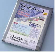 【4/30までエントリーで最大100%Pバック】UVシルバーシート #3400F 7.2×9.0m コYH