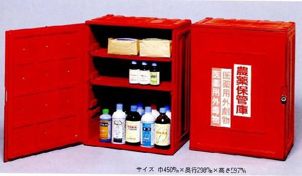 農薬保管庫 樹脂製 納車小屋整理 赤 樹脂製 コダマ樹脂 Ak 80 農具収納 D花 ガーデン Diy D 農業用品販売のプラスワイズ Ak 80