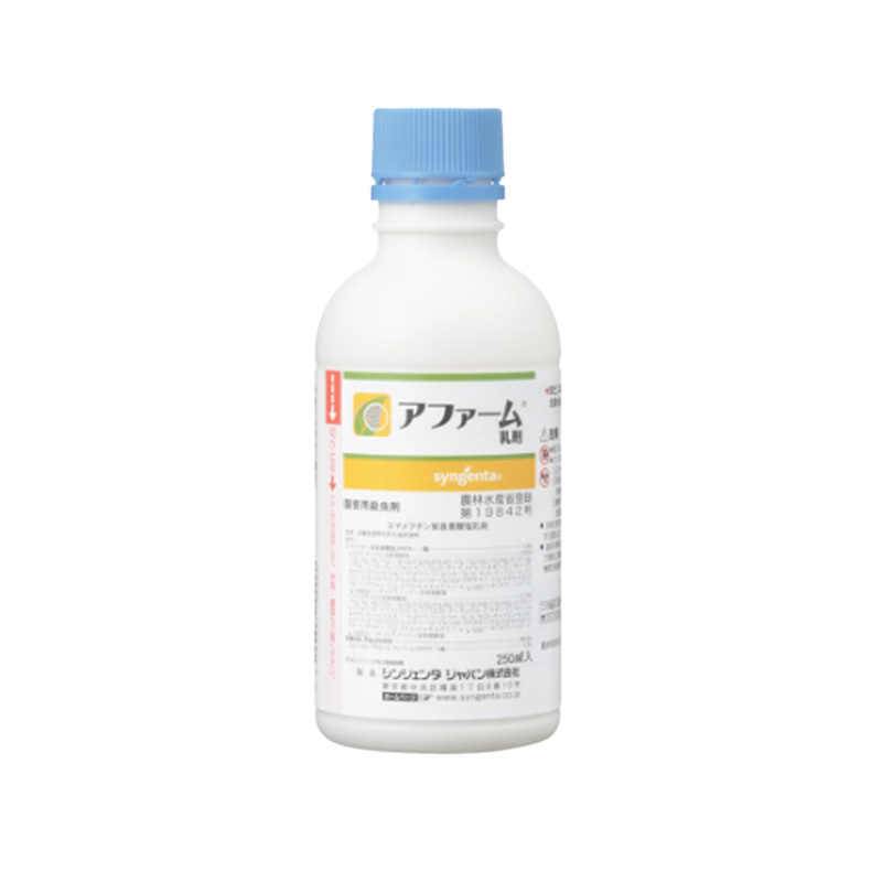 【7/1～最大100%Pバック抽選で要エントリー】アファーム乳剤 250ml シンジェンタ Vデ 代引不可 産直｜農業用品販売のプラスワイズ