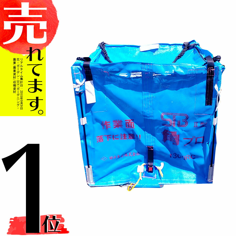 オープニング大セール】 田中産業 両把手付コンバイン袋 ヌカロンDX