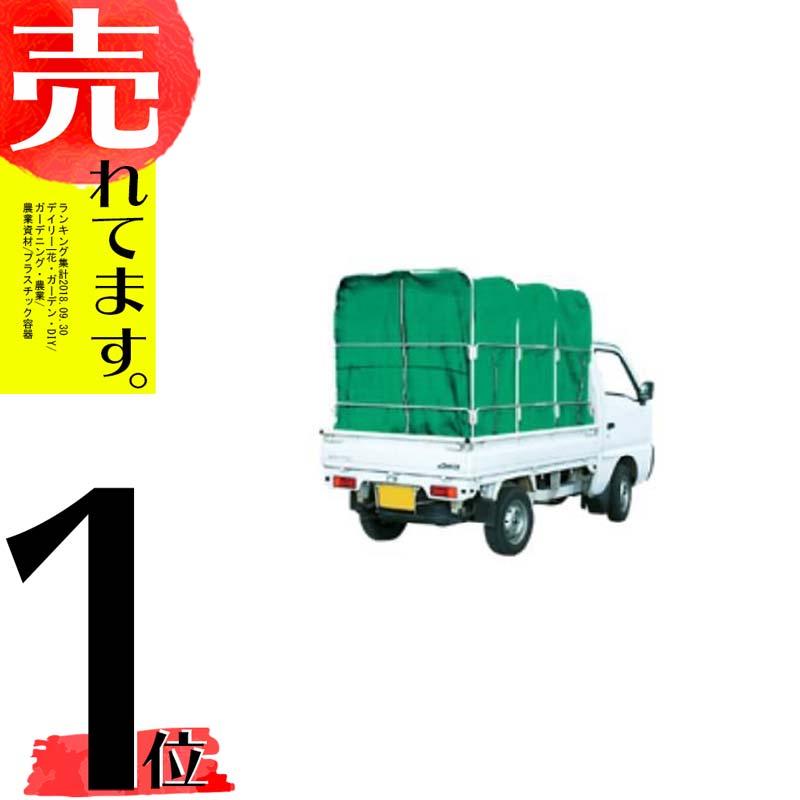 90％以上節約 笹川農機 もみ殻コンテナ スライドX 軽トラ 4反用 SSR-4 もみがらコンテナ