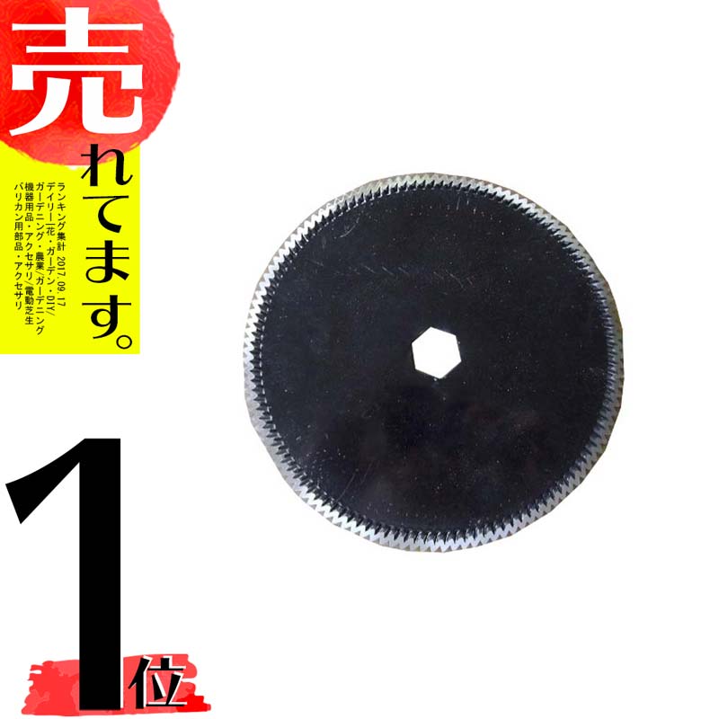 【楽天市場】ヤンマー コンバイン ストローカッター刃 130×27(1.6t) 100目 清製H : 農業用品販売のプラスワイズ