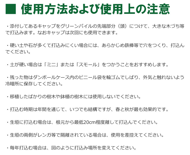 グリーンパイル ミニ 75本入 業務用 打込み肥料 肥料 栄養 養分 活力剤 樹木 庭木 植木 果樹 園芸 ガーデニング 人気 おすすめ ジェイカムアグリ タ種 Dzdw Prescriptionpillsonline Is