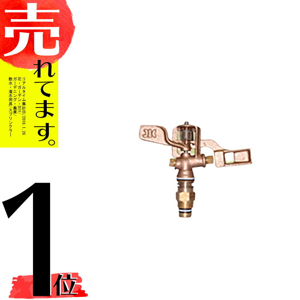 楽天市場】高耐久 金属 農業用 スプリンクラー 小型S 25-FWC 口径 3.2×2.4C mm 1/2PT 16度 ヤンマーアグリジャパン 防J 代引不可 個人宅配送不可 : 農業用品販売のプラスワイズ 楽天市場】高耐久 金属 農業用 スプリンクラー 小型S 25-FWC 口径 3.2×2.4C mm 1/2PT 16度 ヤンマーアグリジャパン 防J 代引不可 個人宅配送不可 : 農業用品販売のプラスワイズ
