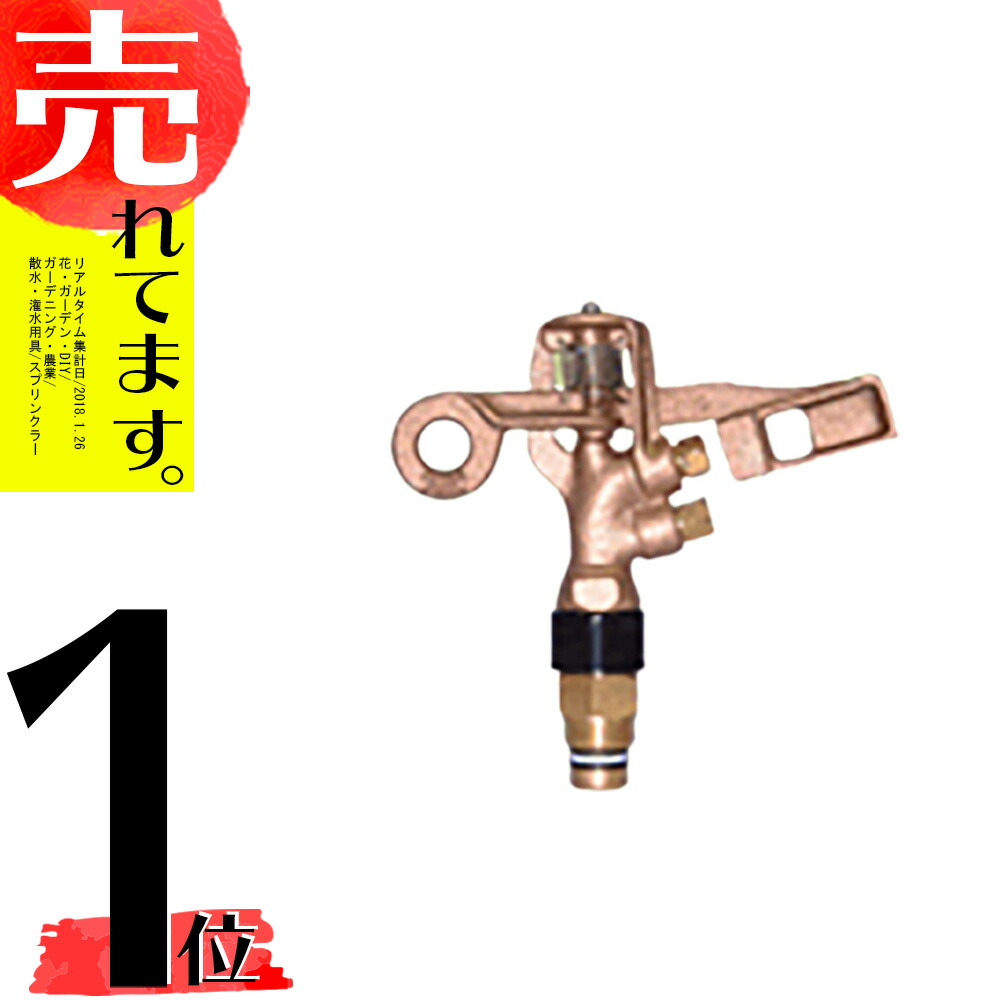 半額品 高耐久 金属 産業用 産業用スプリンクラー 120-PW-2 口径 32.0×14.0 mm 30PT 40度 ヤンマーアグリジャパン 防J 代引不可 個人宅配送不可 fucoa.cl 半額品 高耐久 金属 産業用 産業用スプリンクラー 120-PW-2 口径 32.0×14.0 mm 30PT 40度 ヤンマーアグリジャパン 防J 代引不可 個人宅配送不可 fucoa.cl