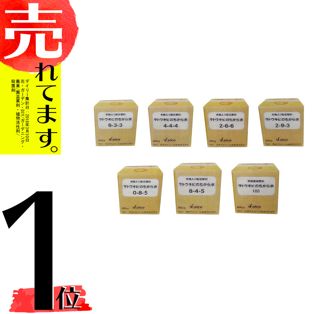 楽天市場 サトウキビのちから水 100 kg 有機入り複合肥料 野菜 果物 芝生 日本アルコール産業 タ種 代引不可 農業用品販売のプラスワイズ