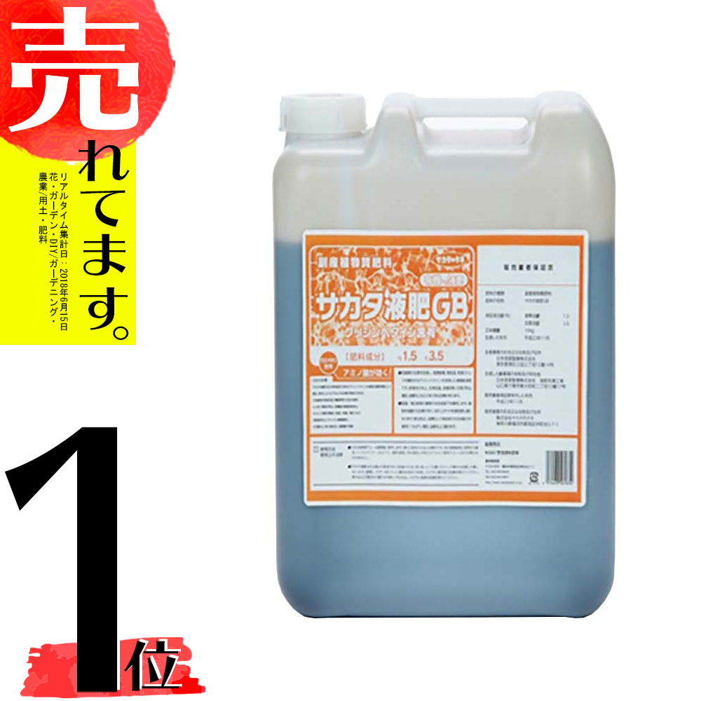 楽天市場】ホストップ 1L 高機能液肥 亜リン酸液肥 液体肥料 サカタのタネ サT 代引不可 : 農業用品販売のプラスワイズ