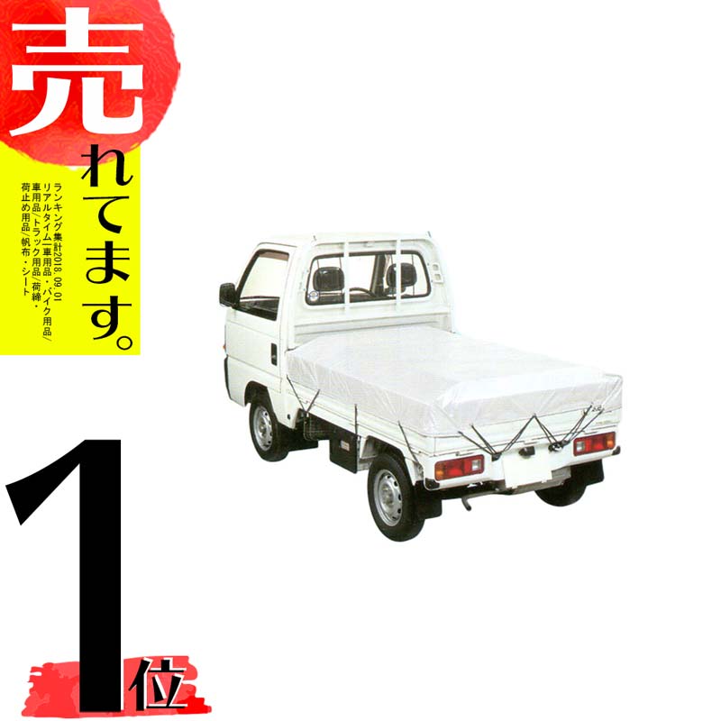 楽天市場】NEW スライド式 軽トラ荷台棒 AKD-1419 シートスッキリ棒 アルミス アSZ : 農業用品販売のプラスワイズ