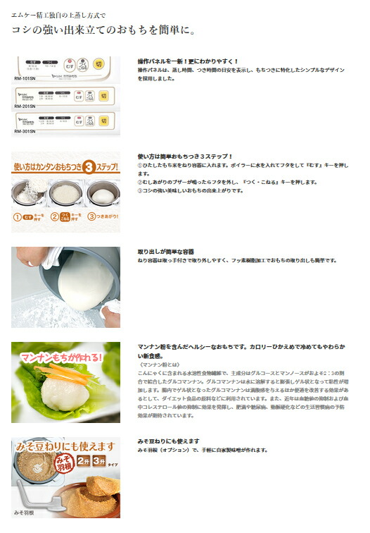 最適な材料 マイコン もちつき機 かがみもち RM-201SN 2升タイプ 餅 餅つき機 エムケー精工 金TD cwind.sakura.ne.jp