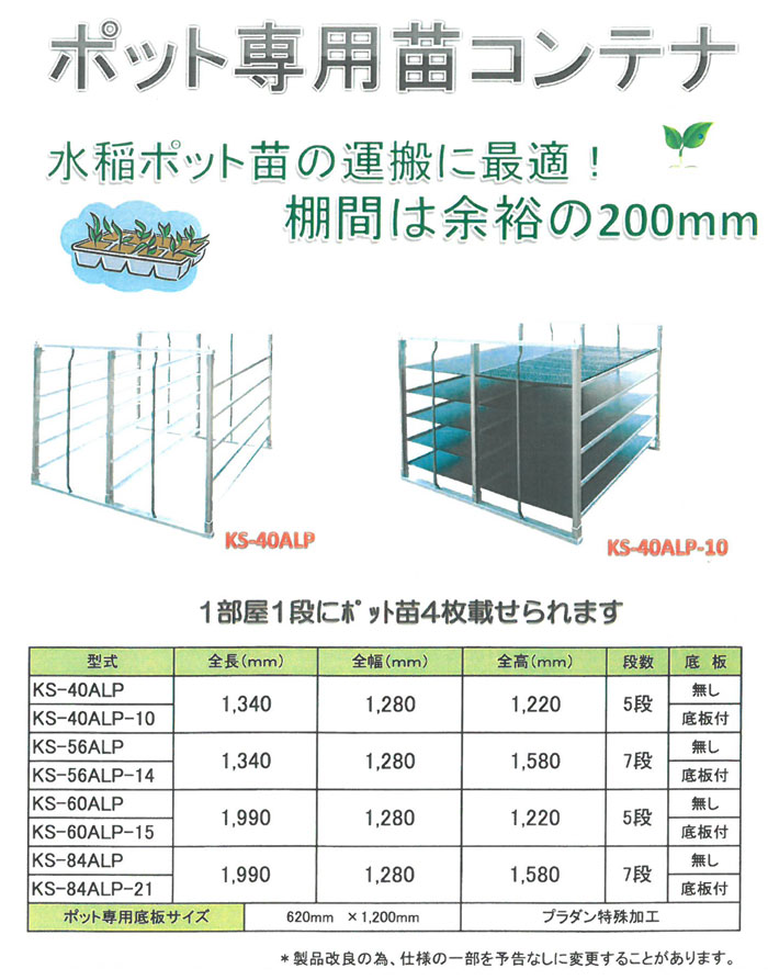 半額品 楽天市場 ポット用苗コンテナ Ks 60alp 15 底板付 15枚 苗コンテナ ケーエス製販 ケs 代引不可 農業用品販売のプラスワイズ 送料込 Lexusoman Com