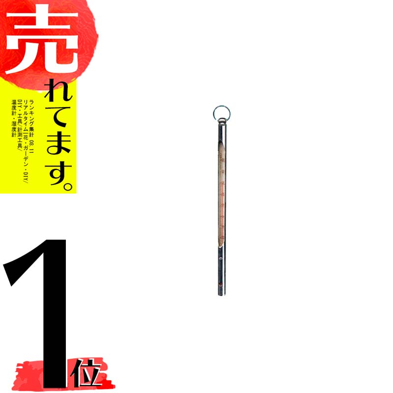 楽天市場】温度計 V-2 丸T字型 -20〜60℃ 直径3.5×13cm 育苗用 72610 シンワ測定 H : 農業用品販売のプラスワイズ