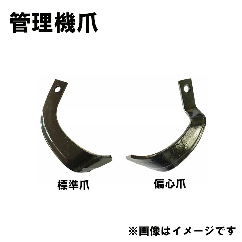 楽天市場】シバウラ 管理機 爪 12-103 14本組 日本製 清製H : 農業用品販売のプラスワイズ