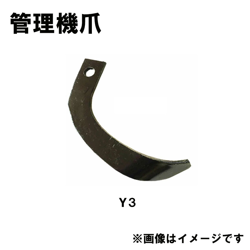 【楽天市場】クボタ 管理機 爪 13-121 12本組 日本製 清製D : 農業用品販売のプラスワイズ