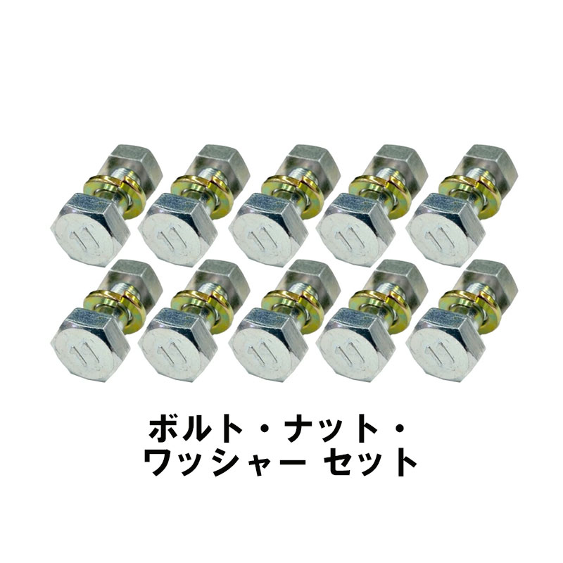 楽天市場】ボルト ナット ワッシャー 10本セット 17×7×10×28、17
