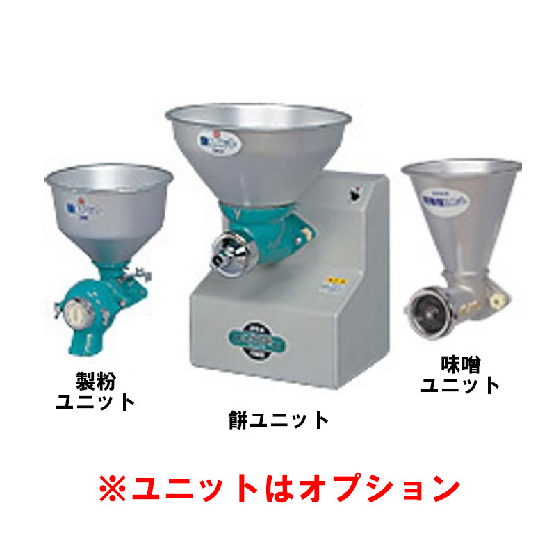【4/30までエントリーで最大100%Pバック】国光社 製粉機 ニューこだま号 NK-M 餅ユニット 350×348×565 オK 代引不可