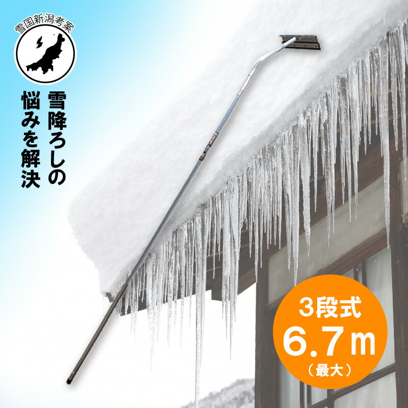 【楽天市場】4.8m 雪ズバッ L字ワイヤー 式 雪庇落とし SO-1012