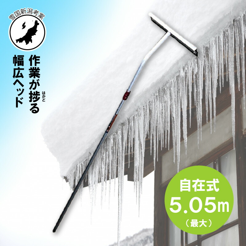 【楽天市場】6.7m 3段式 ホッカイ棒 SO-1018 日本製 アルミ 伸縮式 雪下ろし 棒 屋根 カーポート 雪おろし 雪降ろし 雪落とし  雪おとし 雪かき 雪庇落とし 雪庇落とし 雪庇 落とし 屋根 屋根用 カーポート サンルーム 家庭用 除雪用品 除雪 道具 おすすめ 人気 ...