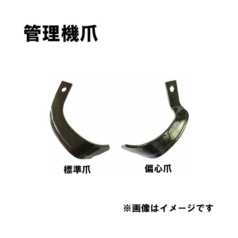 楽天市場】イセキ 管理機 耕うん機 爪 3-145-1 14本組 KCR65HX 清製H