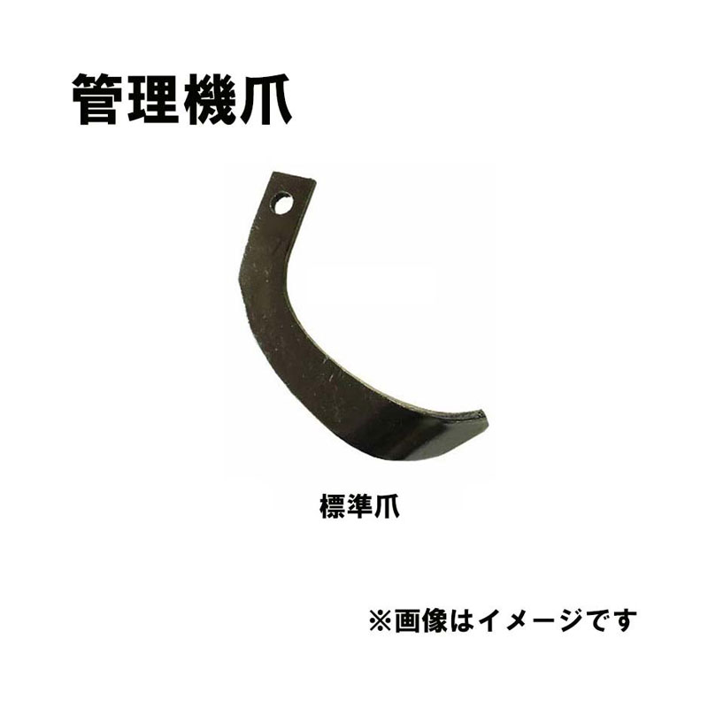 【4/30までエントリーで最大100%Pバック】イセキ 管理機 爪 12-112 12本組 日本製 シB D