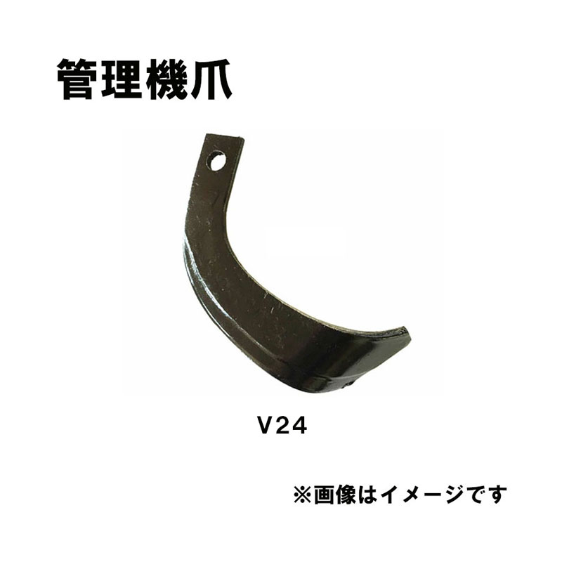 楽天市場】イセキ 管理機 耕うん機 爪 3-145-1 14本組 KCR65HX 日B 代